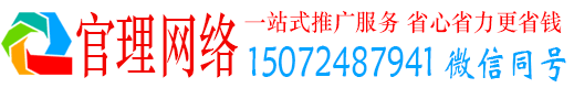 正宁官理百度广告竞价