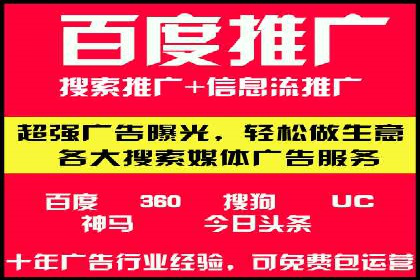 百度推广与社交媒体联动：打造全方位的营销活动